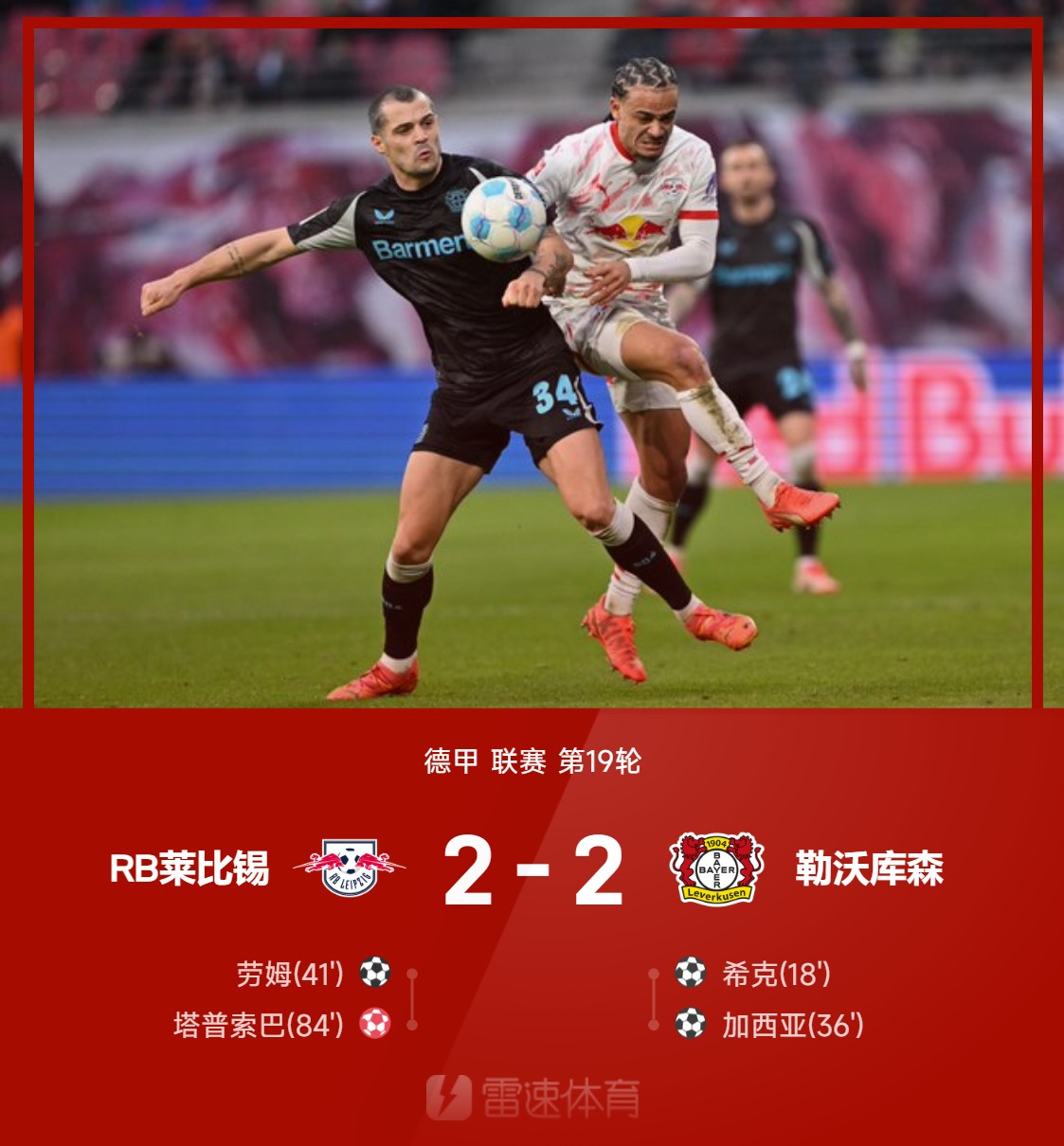 皇马核心球员被曝转会传闻，引球迷热议，大小增加服务文件其他公司.