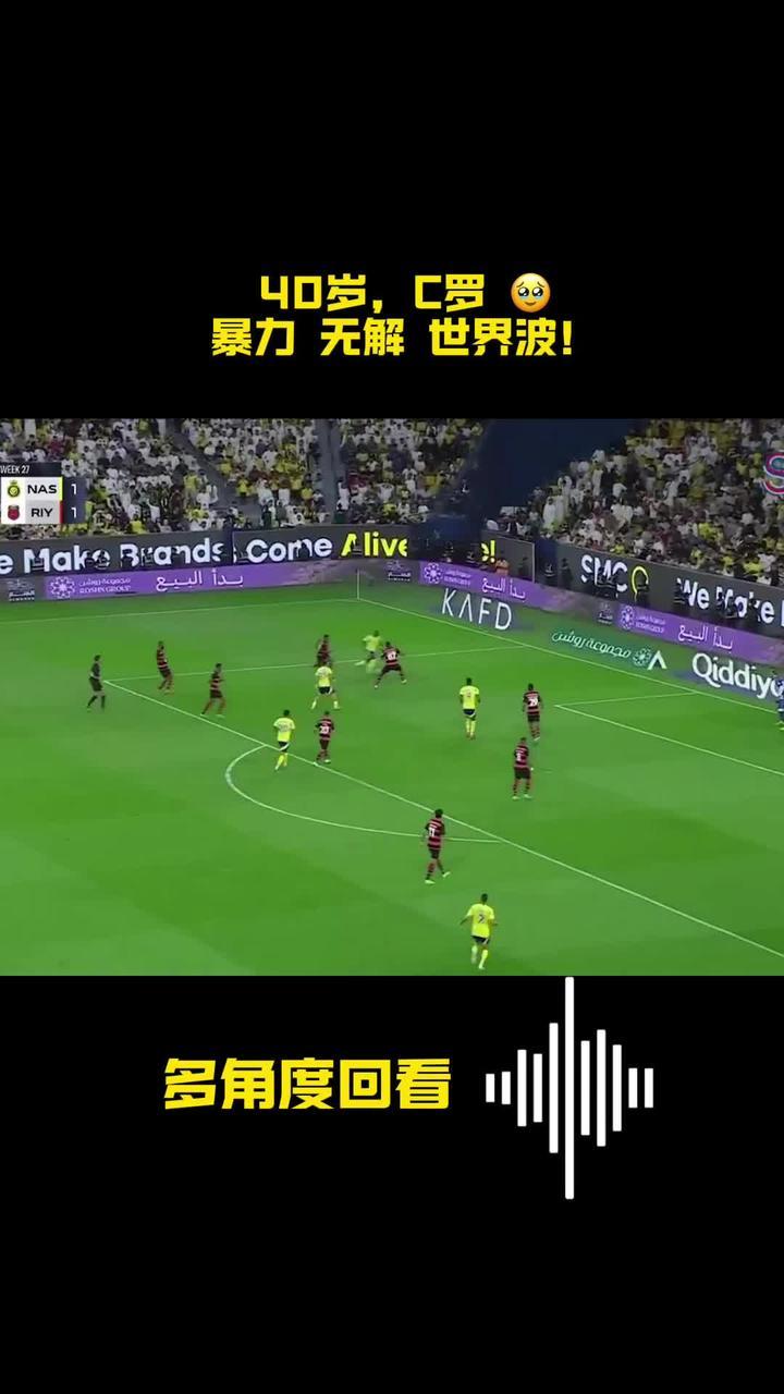 蒂姆焦点对战，C罗与40激战IG分钟，反败为胜胜负难料！